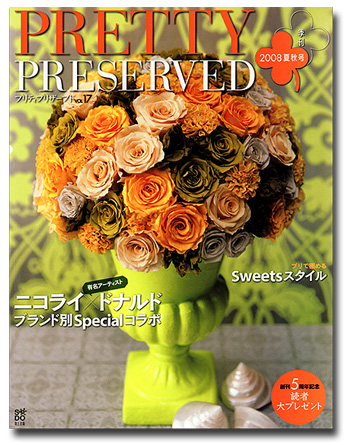掲載雑誌